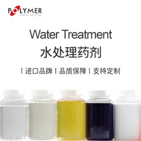 PT-BIO反渗透杀菌剂