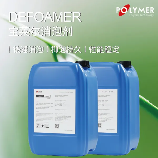 水处理消泡剂的性能分析