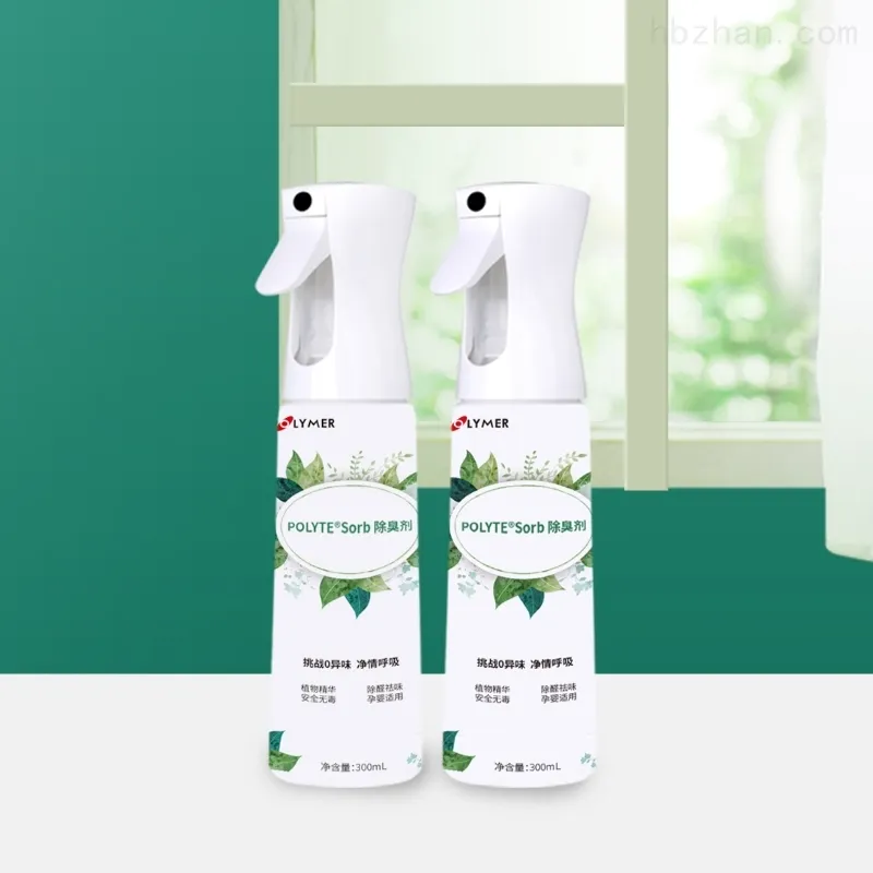 污水污泥除臭剂-厂家直销