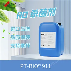 PT-BIO反渗透杀菌剂厂家供应