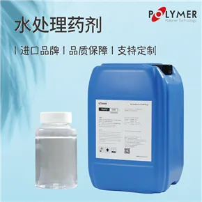 PT-BIO反渗透杀菌剂