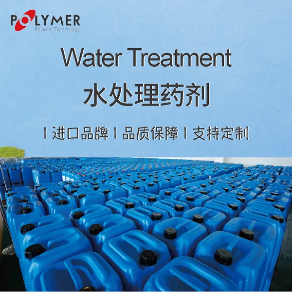 高分子絮凝剂厂家