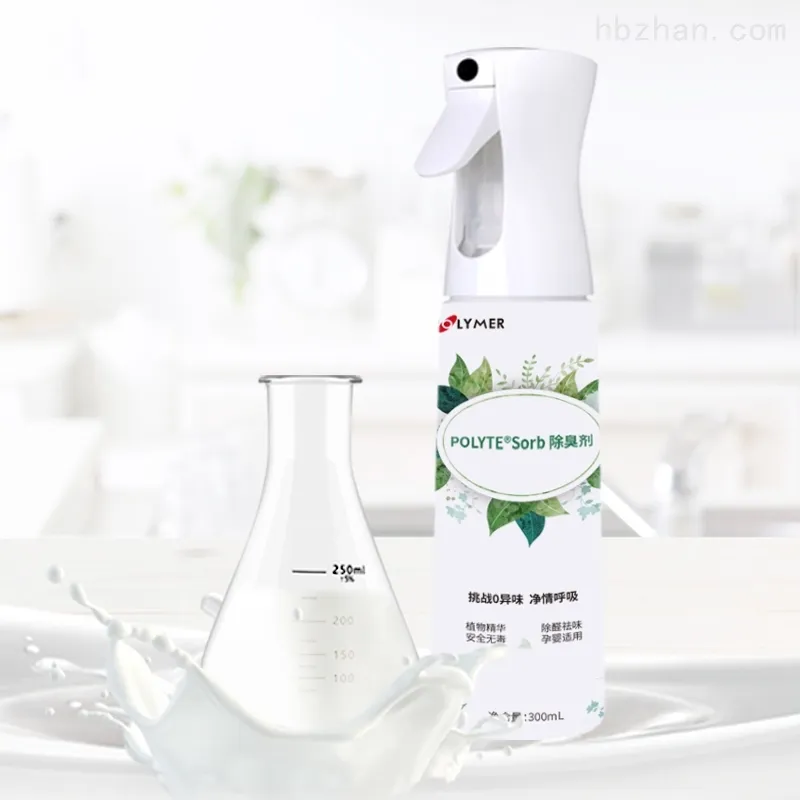 污水污泥除臭剂