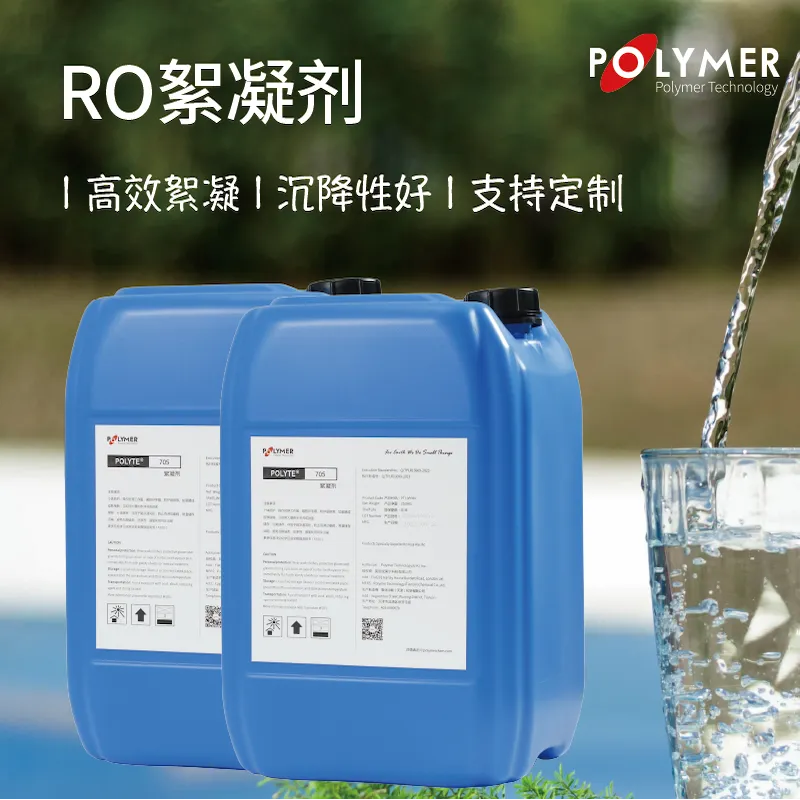 高分子絮凝剂销售