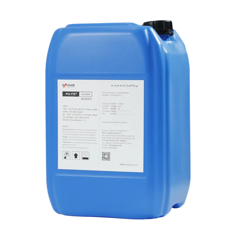 循环水缓蚀阻垢剂的加药量