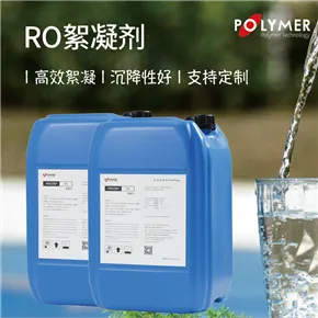 POLYTE高分子絮凝剂销售