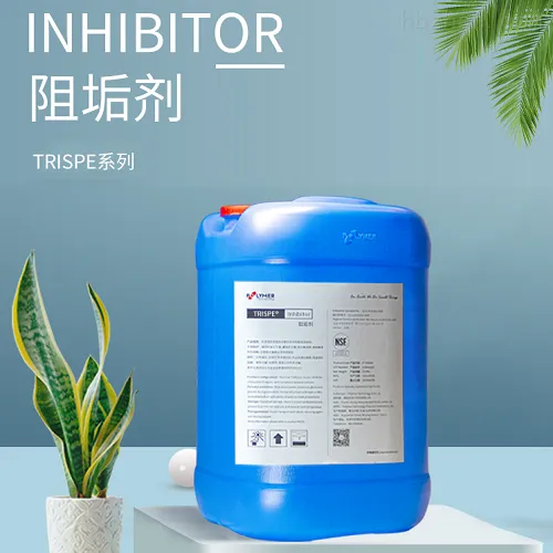 反渗透膜阻垢剂的安全使用