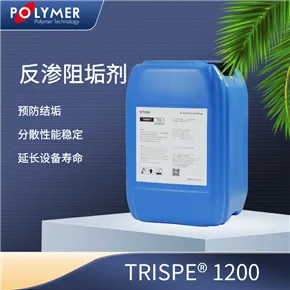 TRISPE 1200宝莱尔反渗透阻垢剂、涉水批件