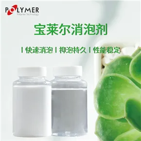 POLYTE 4060水处理消泡剂
